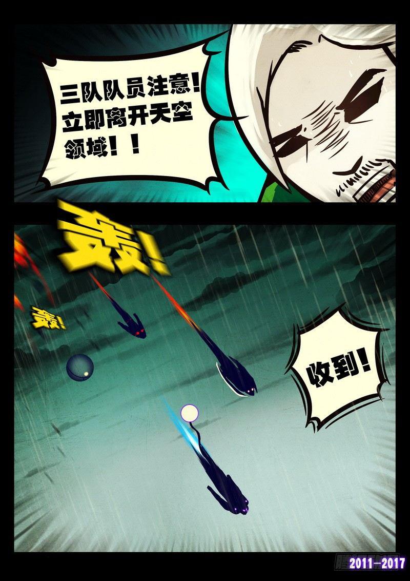 尸兄（我叫白小飞）韩漫全集-第052集无删减无遮挡章节图片 