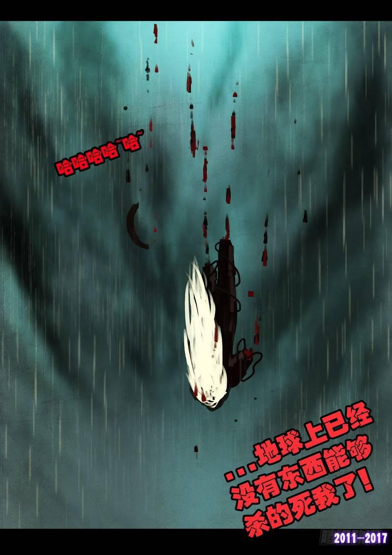 尸兄（我叫白小飞）韩漫全集-第052集无删减无遮挡章节图片 