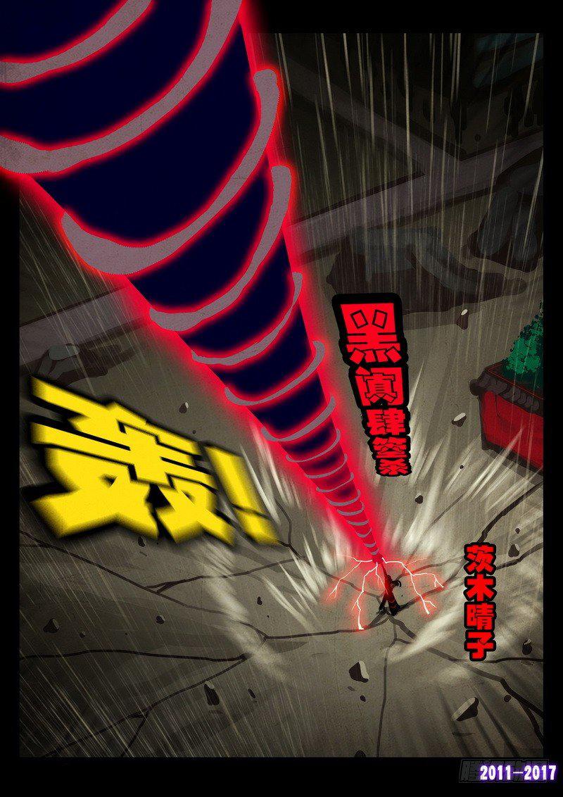 尸兄（我叫白小飞）韩漫全集-第052集无删减无遮挡章节图片 