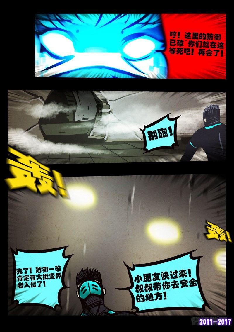 尸兄（我叫白小飞）韩漫全集-第053集无删减无遮挡章节图片 