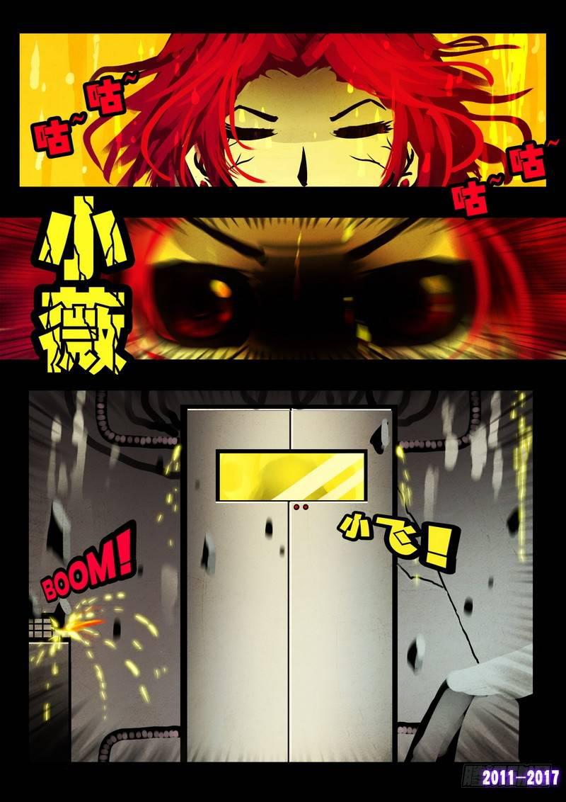 尸兄（我叫白小飞）韩漫全集-第053集无删减无遮挡章节图片 