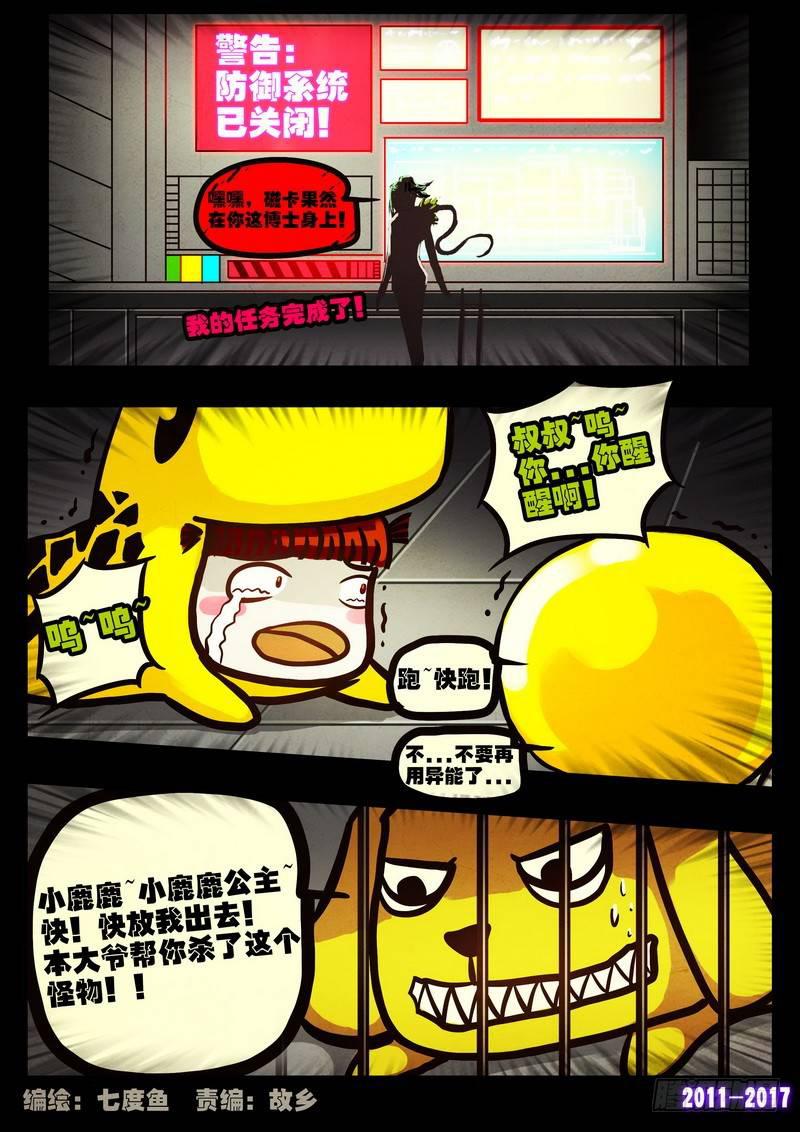 尸兄（我叫白小飞）韩漫全集-第053集无删减无遮挡章节图片 