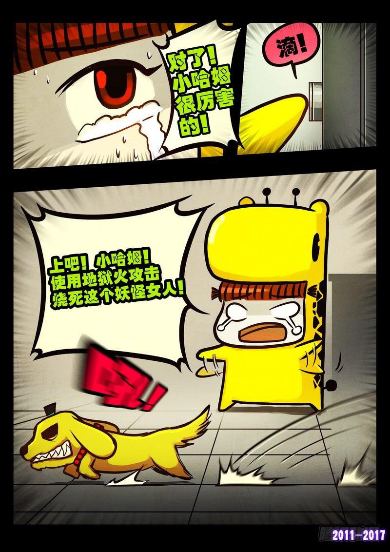 尸兄（我叫白小飞）韩漫全集-第053集无删减无遮挡章节图片 