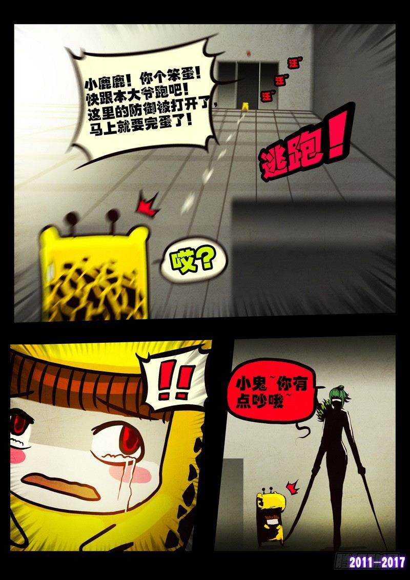 尸兄（我叫白小飞）韩漫全集-第053集无删减无遮挡章节图片 