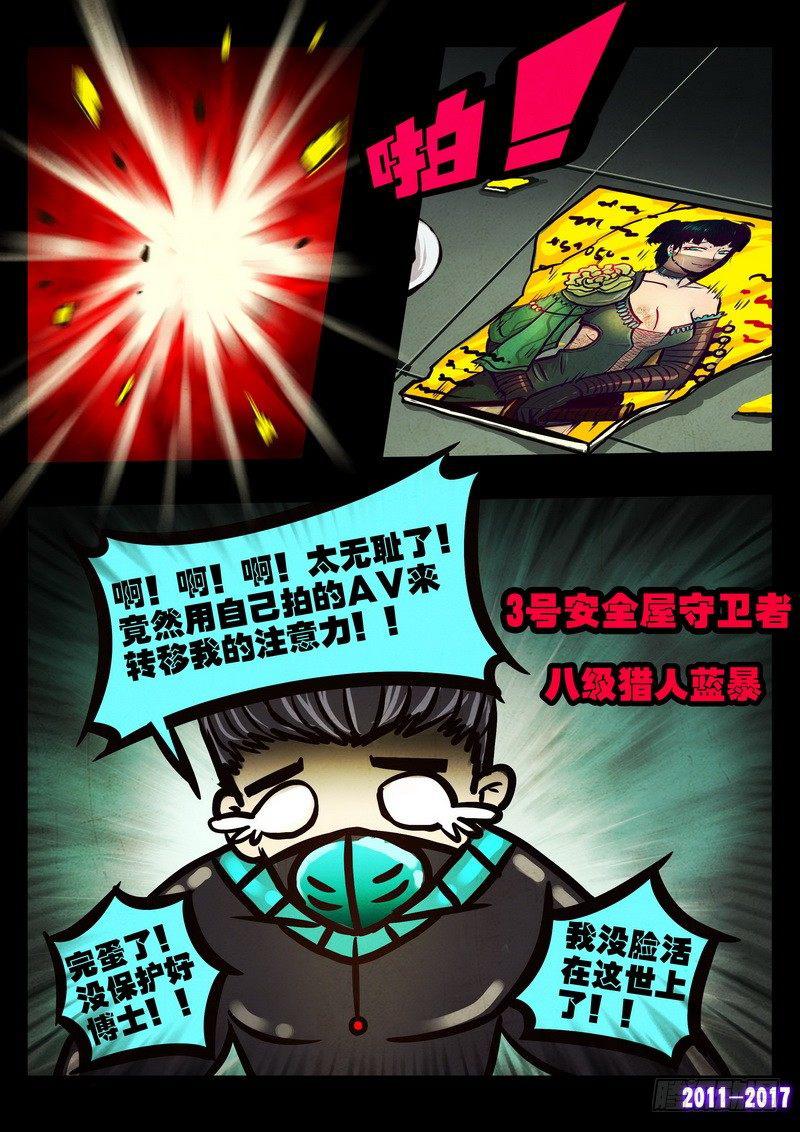尸兄（我叫白小飞）韩漫全集-第053集无删减无遮挡章节图片 