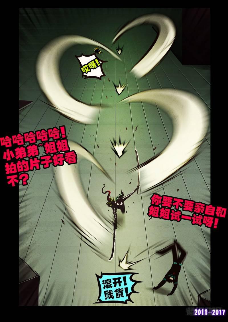 尸兄（我叫白小飞）韩漫全集-第053集无删减无遮挡章节图片 