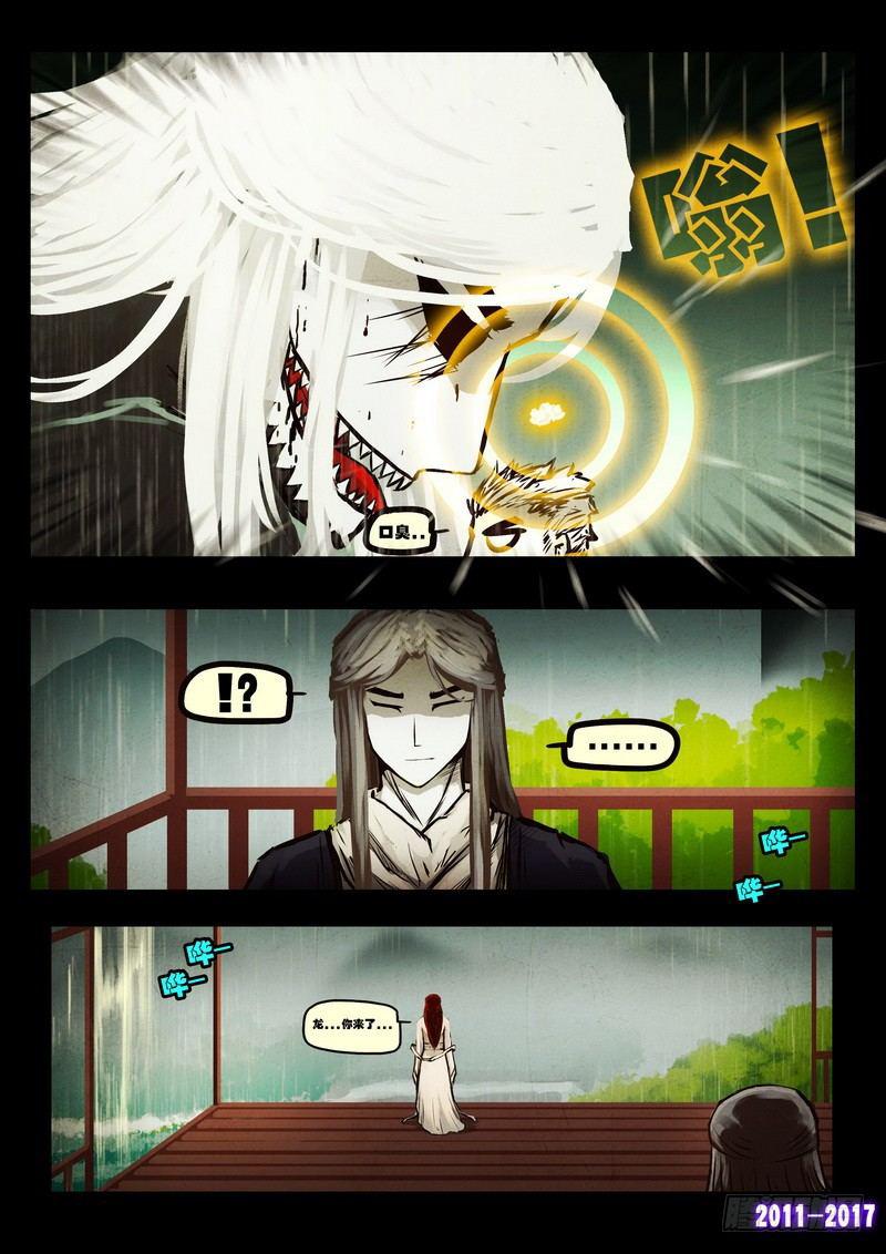 尸兄（我叫白小飞）韩漫全集-第054集无删减无遮挡章节图片 