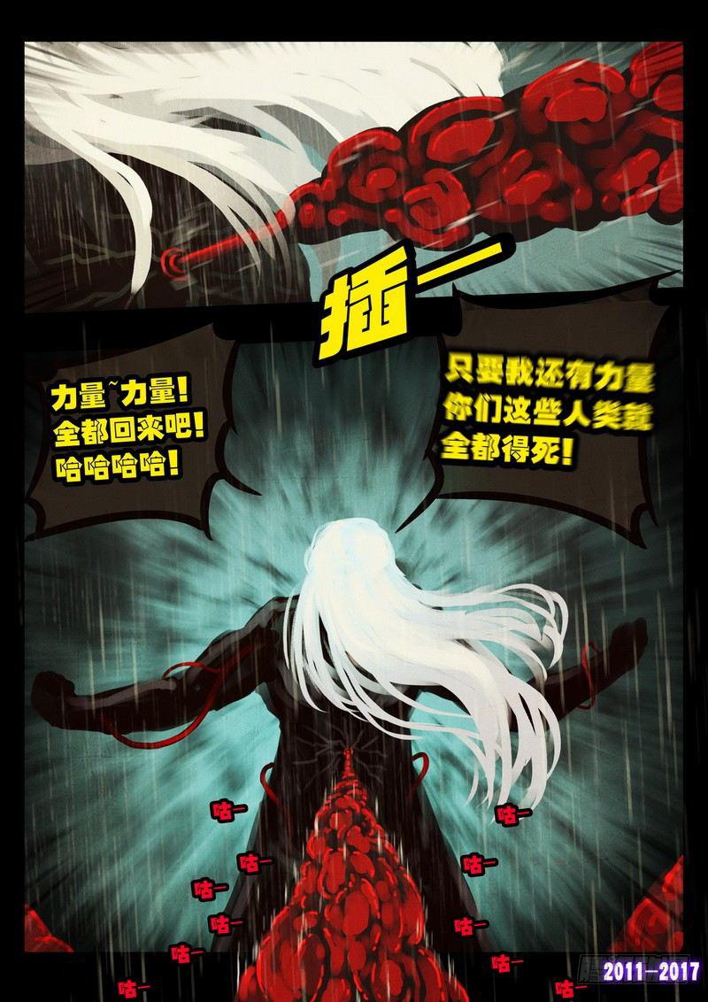 尸兄（我叫白小飞）韩漫全集-第054集无删减无遮挡章节图片 