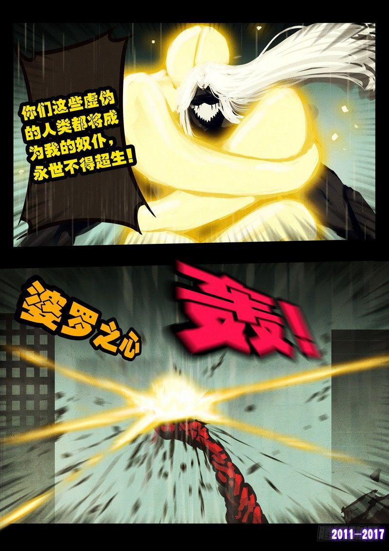 尸兄（我叫白小飞）韩漫全集-第054集无删减无遮挡章节图片 