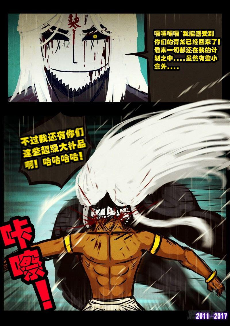 尸兄（我叫白小飞）韩漫全集-第054集无删减无遮挡章节图片 