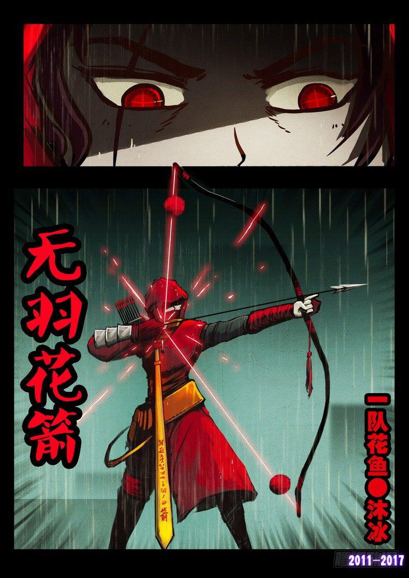 尸兄（我叫白小飞）韩漫全集-第056集无删减无遮挡章节图片 