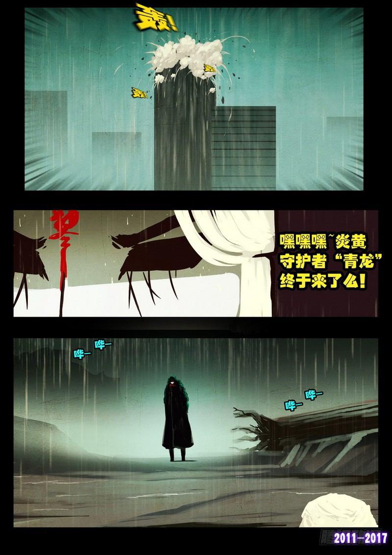 尸兄（我叫白小飞）韩漫全集-第056集无删减无遮挡章节图片 