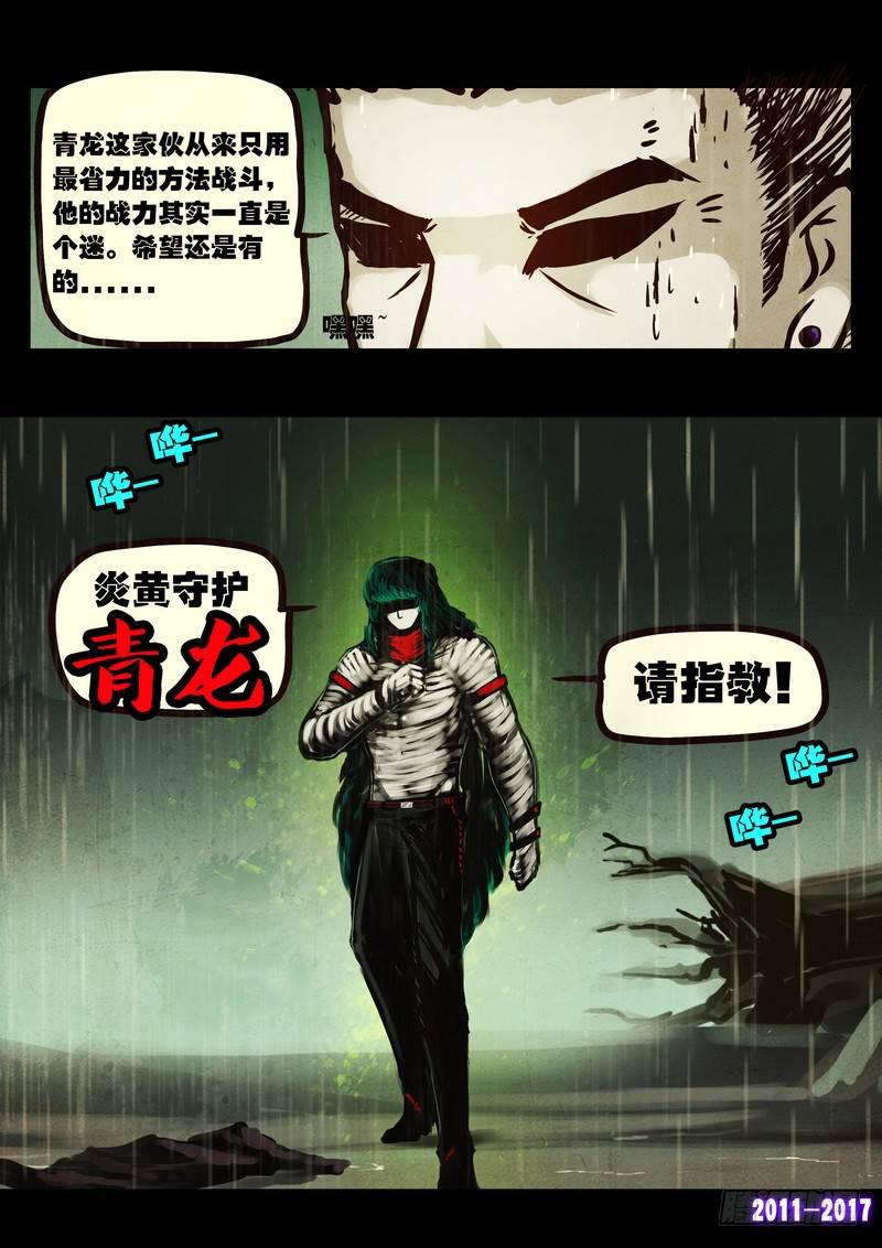尸兄（我叫白小飞）韩漫全集-第056集无删减无遮挡章节图片 