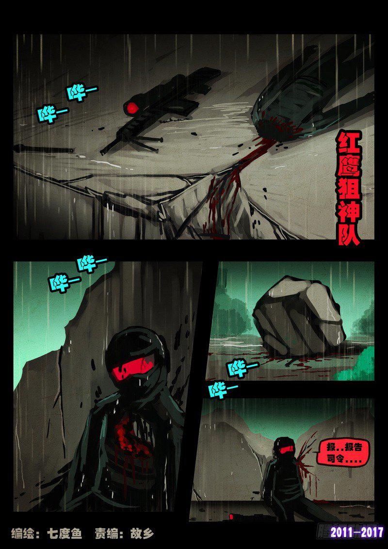尸兄（我叫白小飞）韩漫全集-第056集无删减无遮挡章节图片 