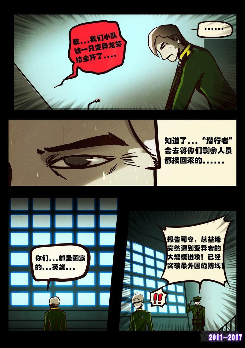 尸兄（我叫白小飞）韩漫全集-第056集无删减无遮挡章节图片 