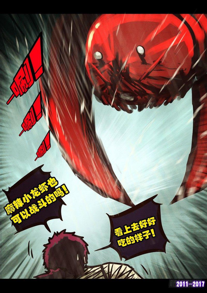 尸兄（我叫白小飞）韩漫全集-第056集无删减无遮挡章节图片 