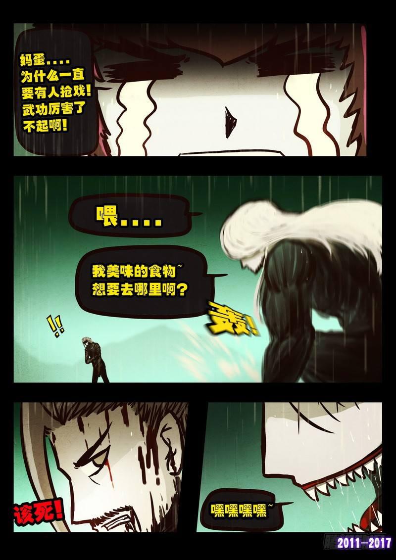 尸兄（我叫白小飞）韩漫全集-第056集无删减无遮挡章节图片 