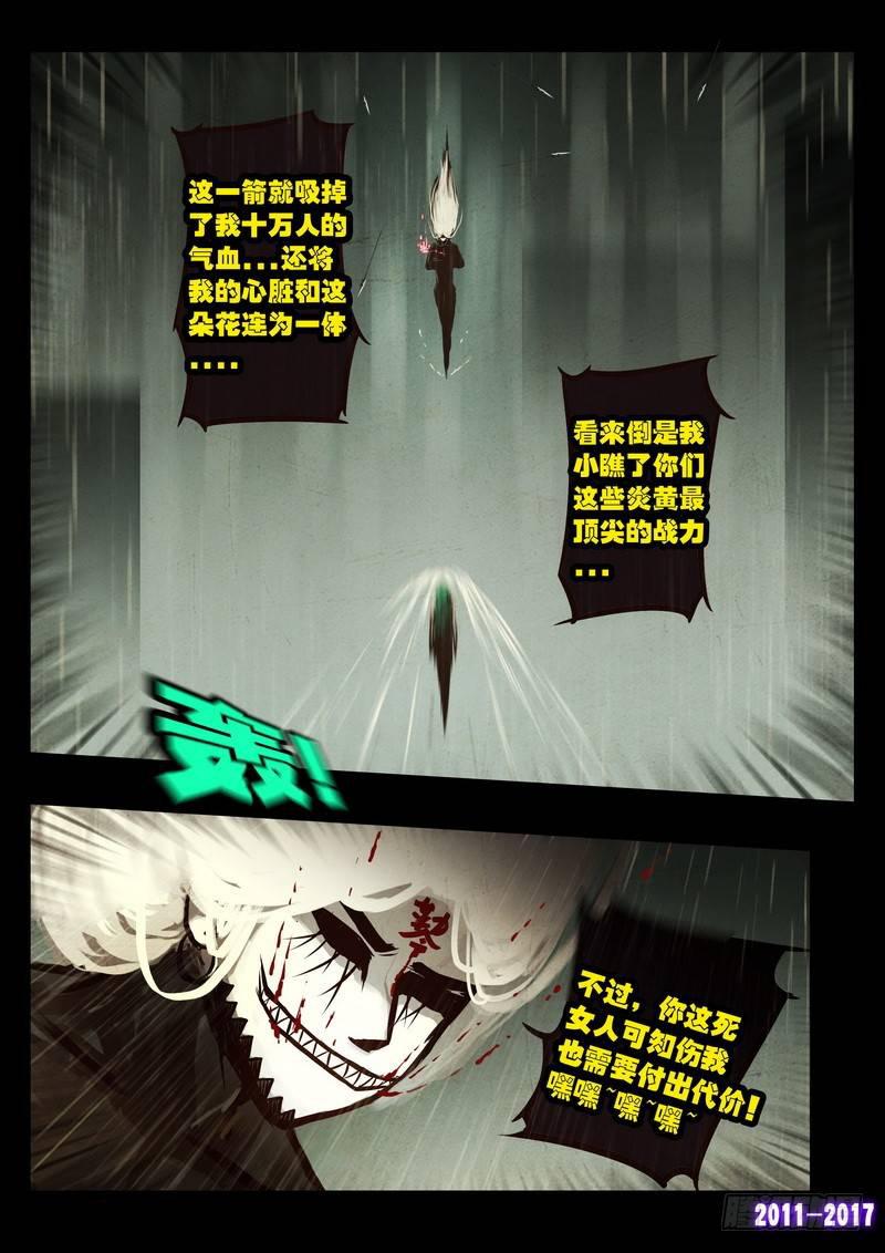 尸兄（我叫白小飞）韩漫全集-第057集无删减无遮挡章节图片 