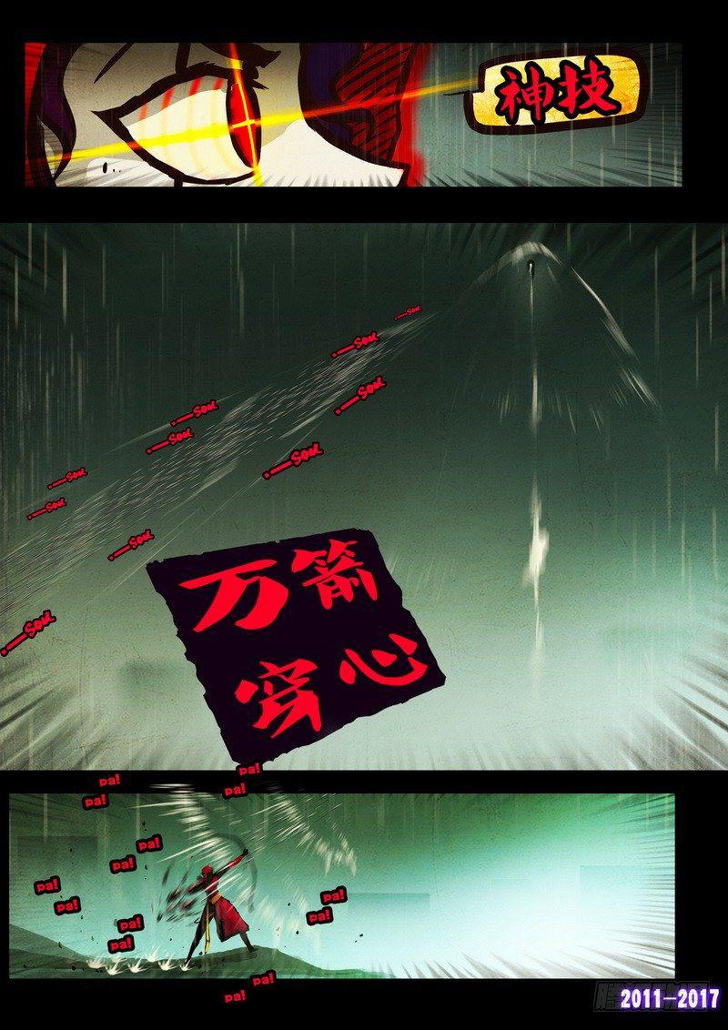 尸兄（我叫白小飞）韩漫全集-第057集无删减无遮挡章节图片 