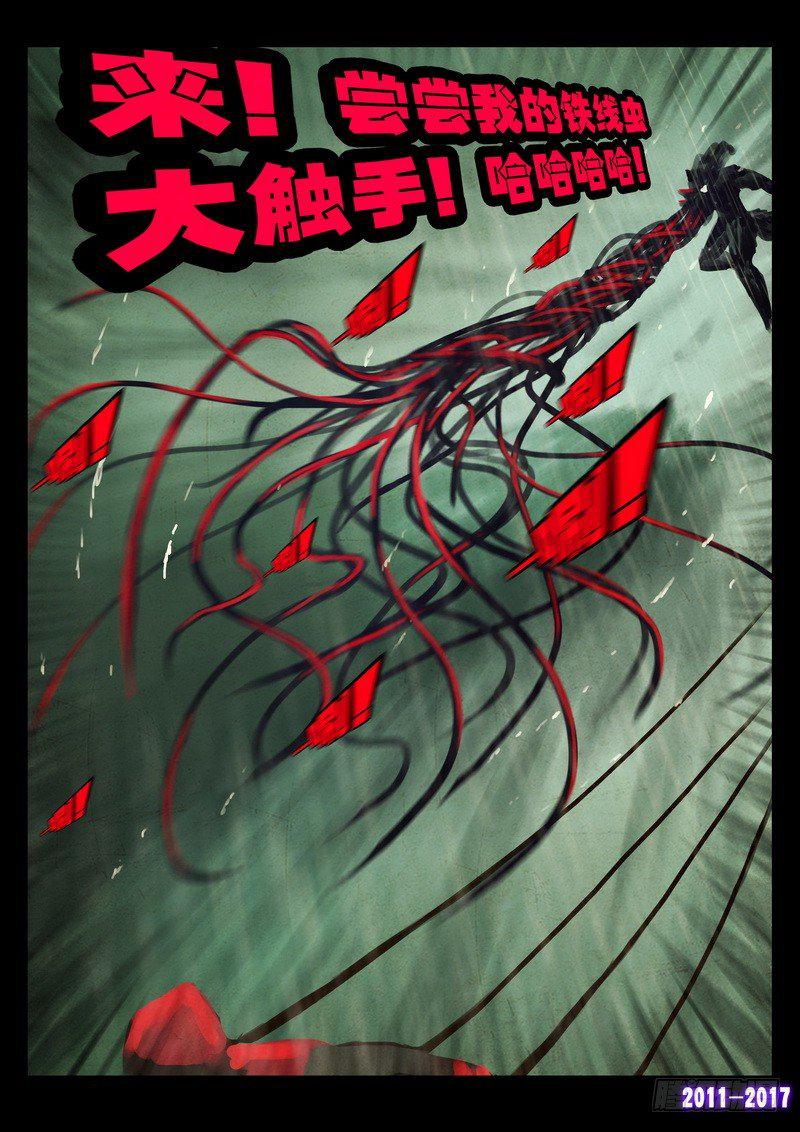 尸兄（我叫白小飞）韩漫全集-第058集无删减无遮挡章节图片 