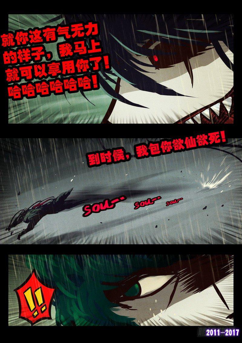 尸兄（我叫白小飞）韩漫全集-第058集无删减无遮挡章节图片 