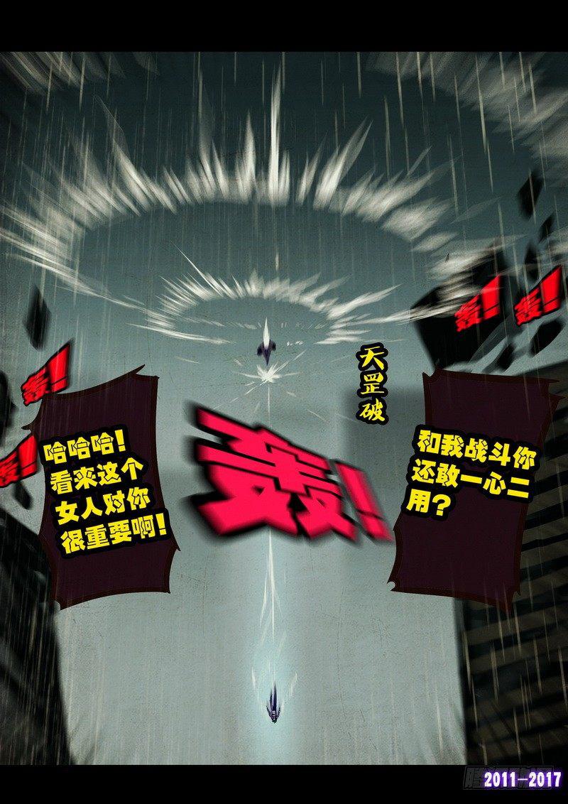 尸兄（我叫白小飞）韩漫全集-第058集无删减无遮挡章节图片 