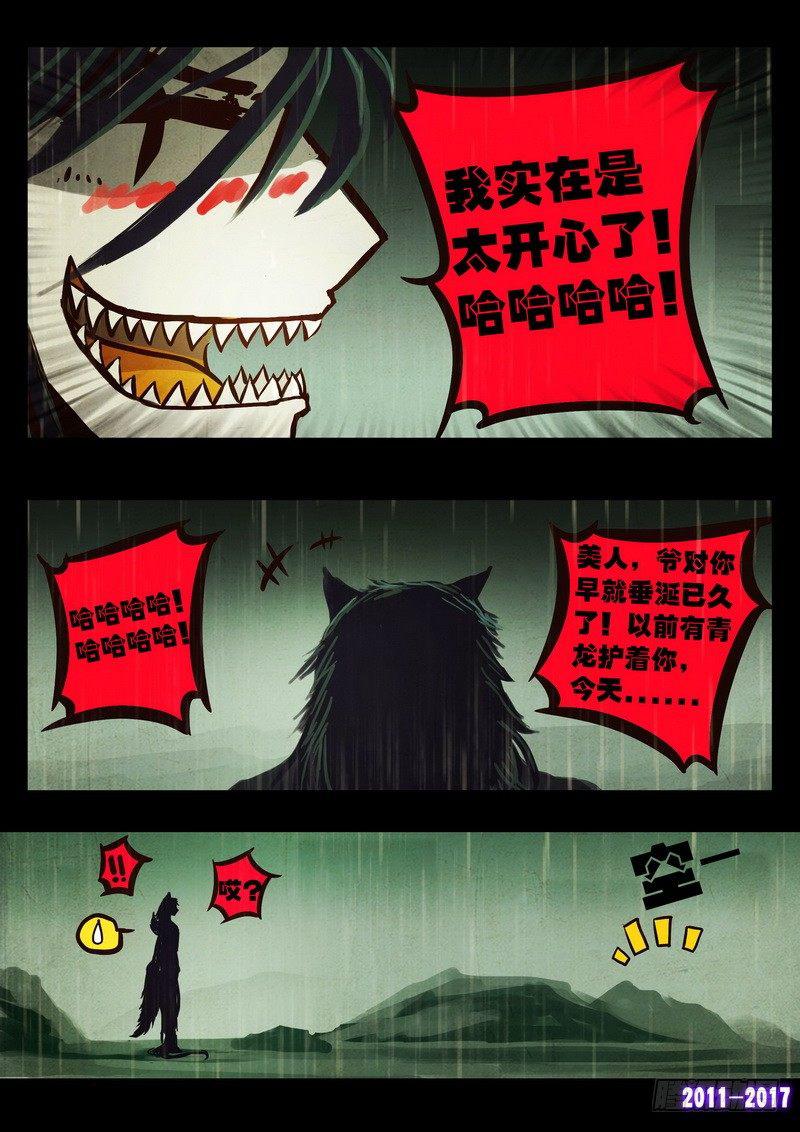 尸兄（我叫白小飞）韩漫全集-第058集无删减无遮挡章节图片 