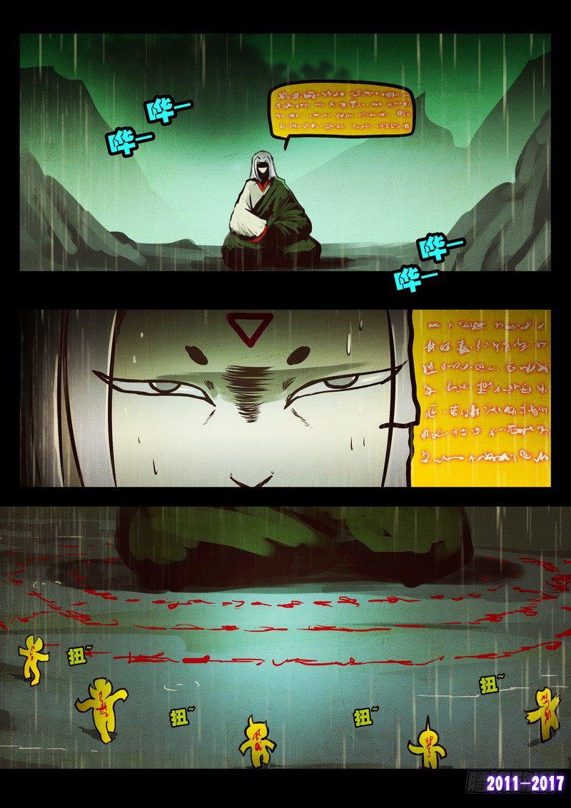 尸兄（我叫白小飞）韩漫全集-第058集无删减无遮挡章节图片 