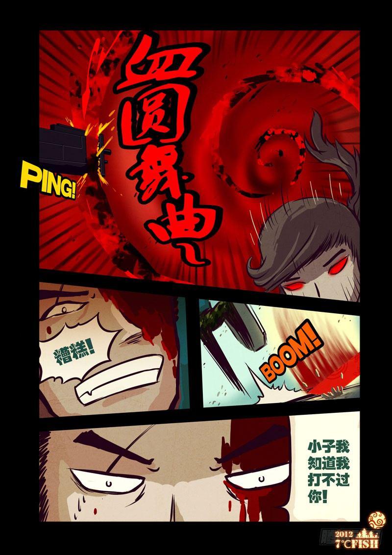 尸兄（我叫白小飞）韩漫全集-第28集无删减无遮挡章节图片 