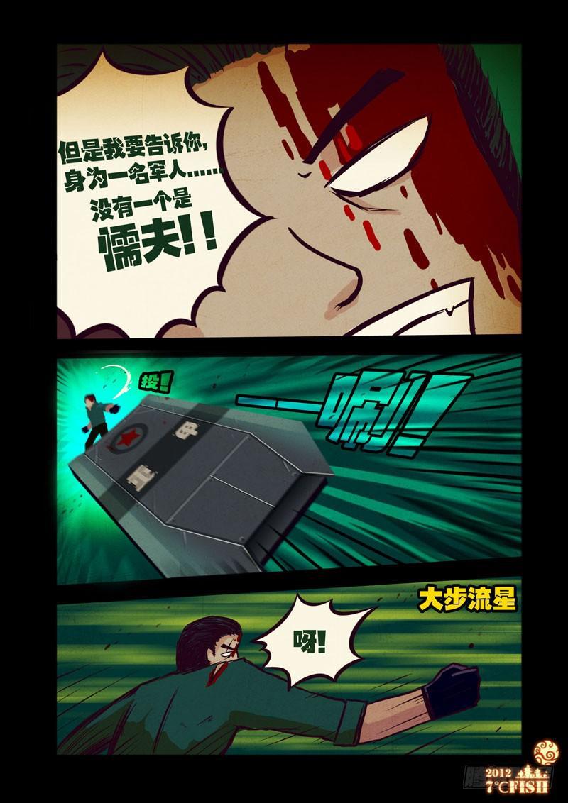 尸兄（我叫白小飞）韩漫全集-第28集无删减无遮挡章节图片 