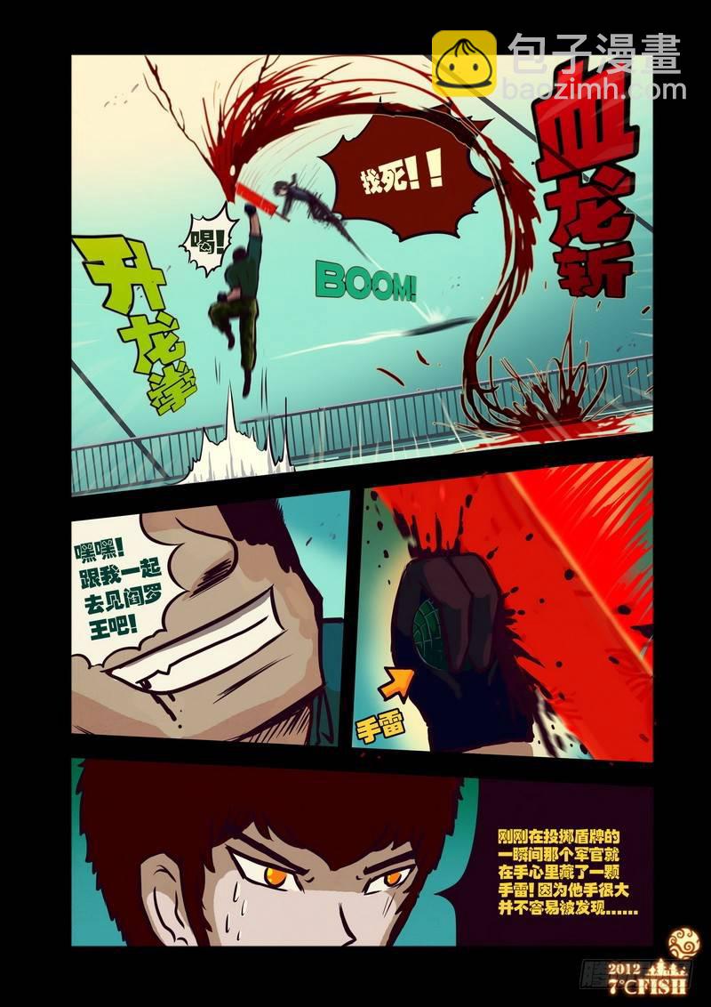 尸兄（我叫白小飞）韩漫全集-第28集无删减无遮挡章节图片 