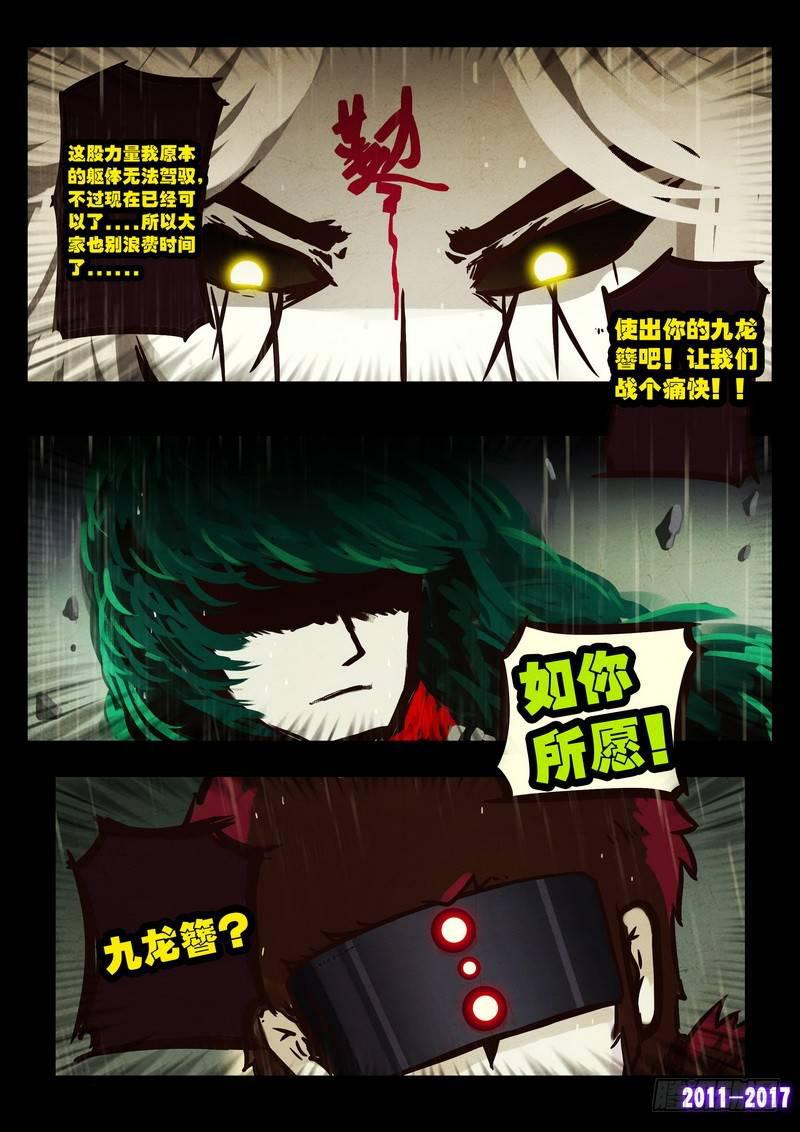 尸兄（我叫白小飞）韩漫全集-第059集无删减无遮挡章节图片 