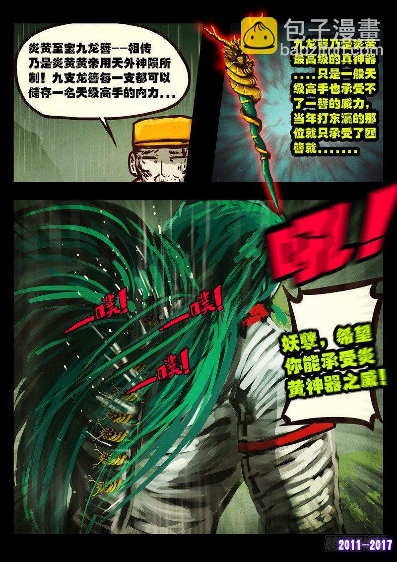 尸兄（我叫白小飞）韩漫全集-第059集无删减无遮挡章节图片 