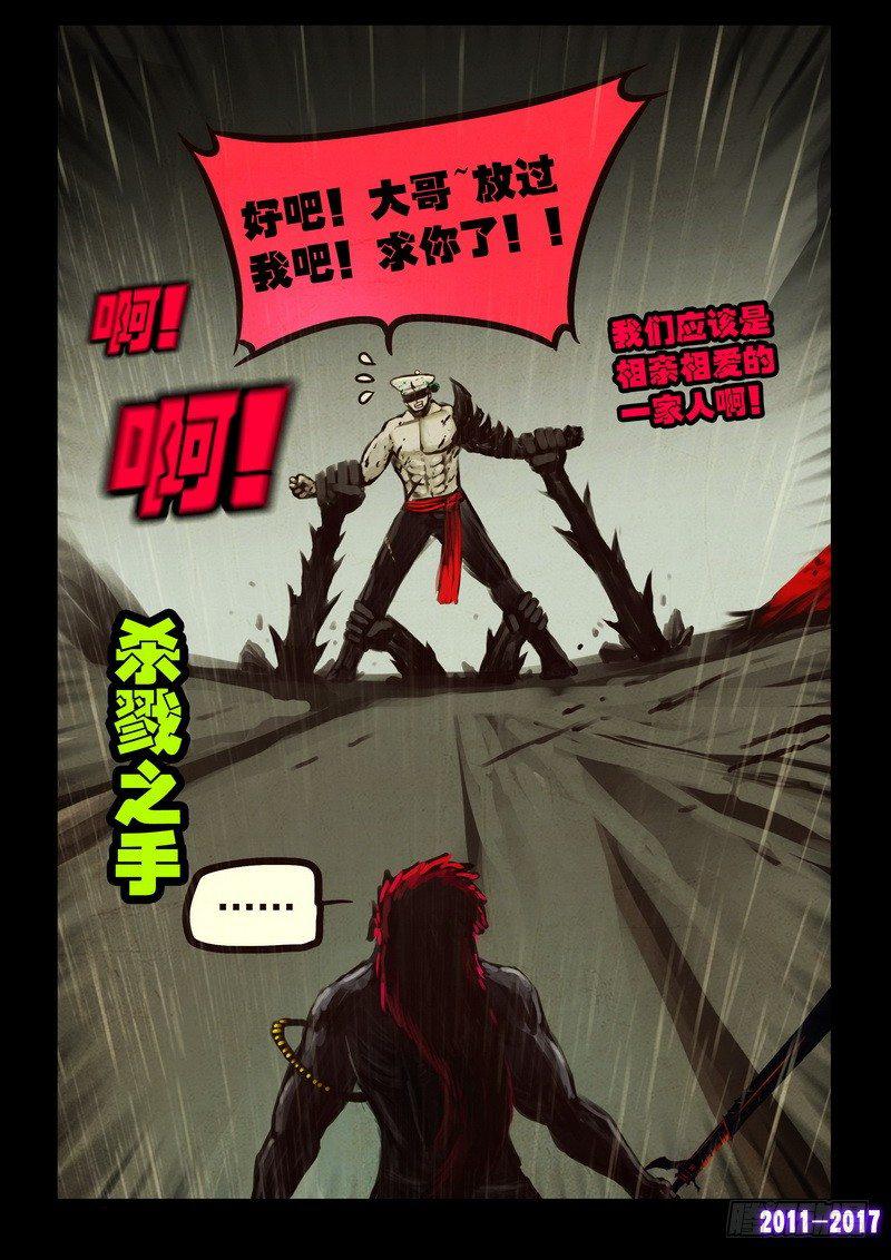 尸兄（我叫白小飞）韩漫全集-第060集无删减无遮挡章节图片 