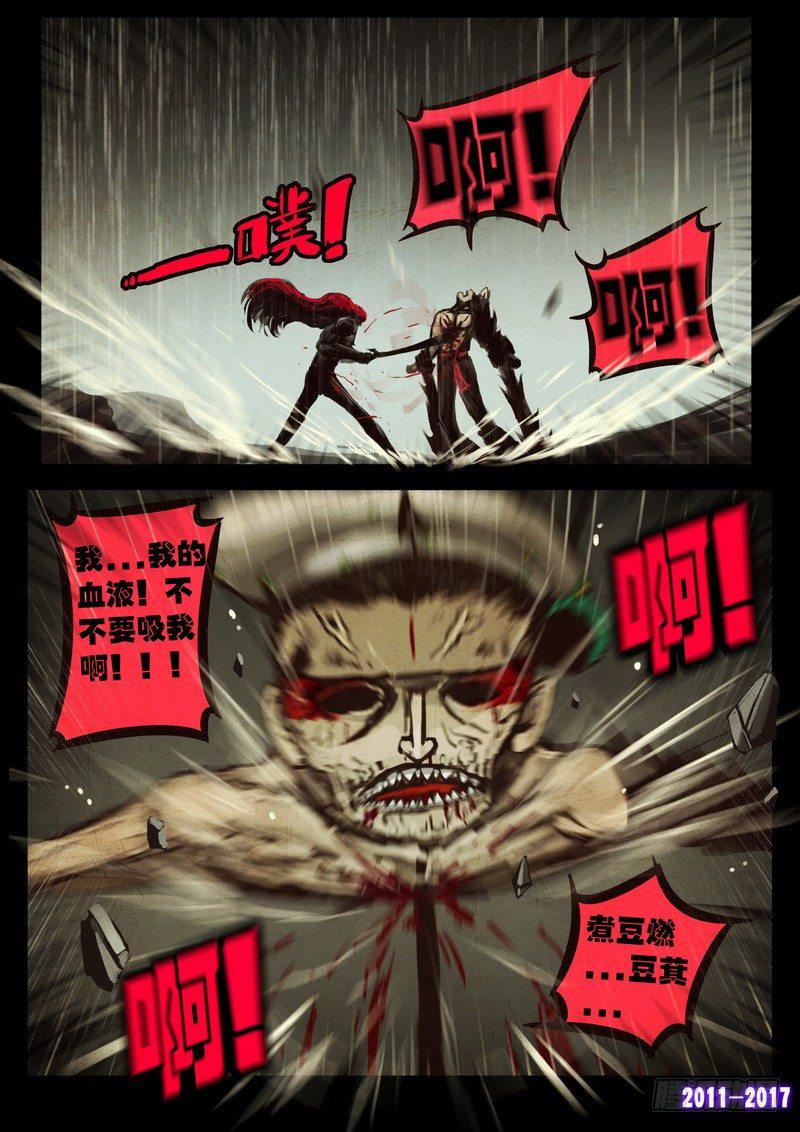 尸兄（我叫白小飞）韩漫全集-第060集无删减无遮挡章节图片 