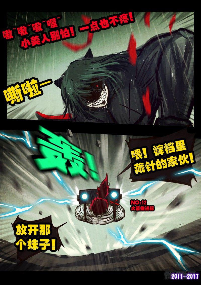 尸兄（我叫白小飞）韩漫全集-第060集无删减无遮挡章节图片 