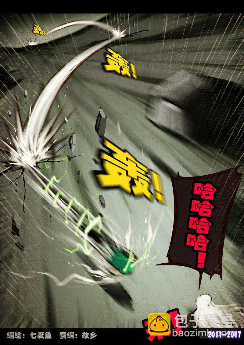 尸兄（我叫白小飞）韩漫全集-第060集无删减无遮挡章节图片 