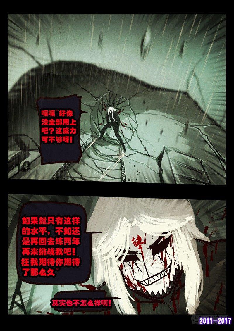 尸兄（我叫白小飞）韩漫全集-第060集无删减无遮挡章节图片 