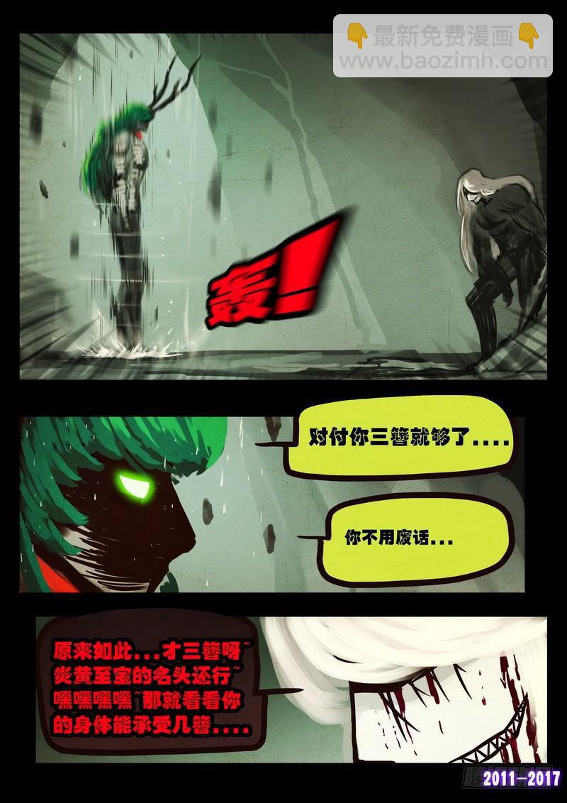 尸兄（我叫白小飞）韩漫全集-第060集无删减无遮挡章节图片 