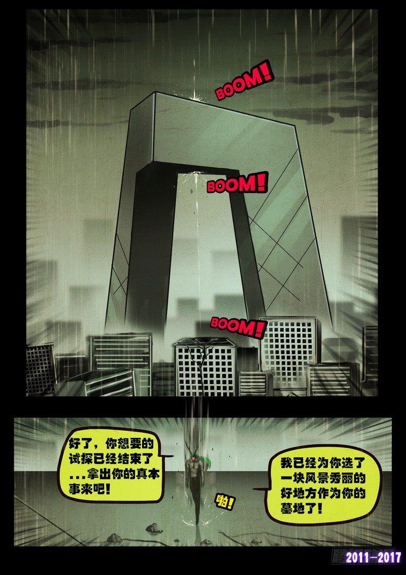 尸兄（我叫白小飞）韩漫全集-第060集无删减无遮挡章节图片 