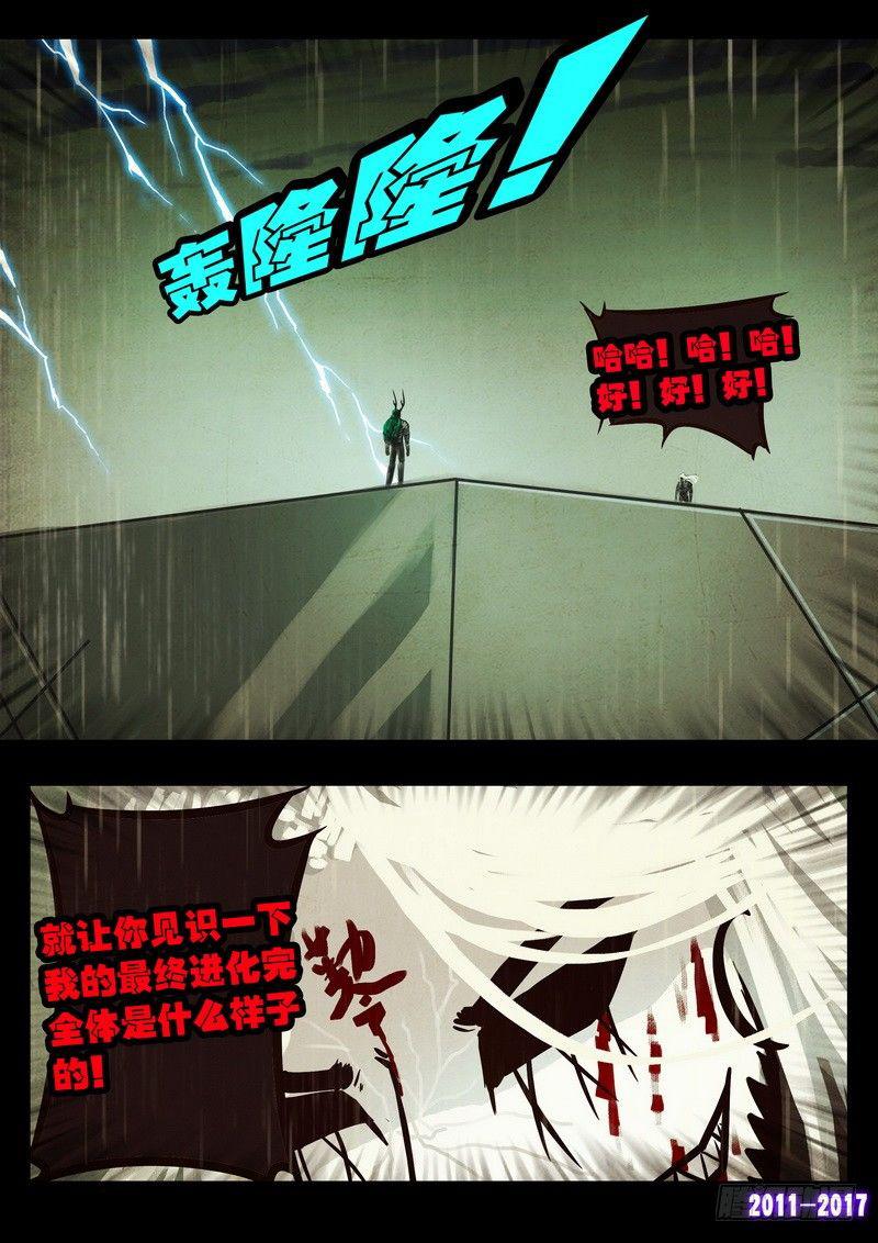 尸兄（我叫白小飞）韩漫全集-第060集无删减无遮挡章节图片 