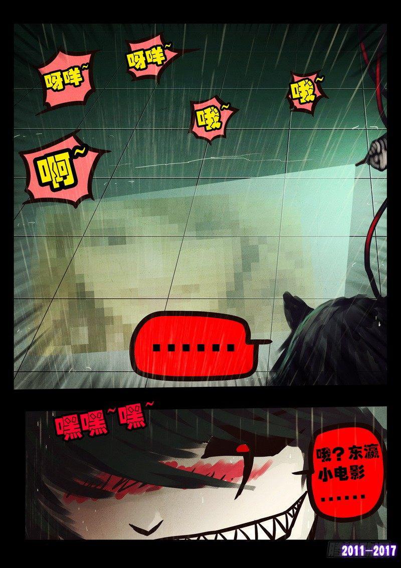 尸兄（我叫白小飞）韩漫全集-第061集无删减无遮挡章节图片 