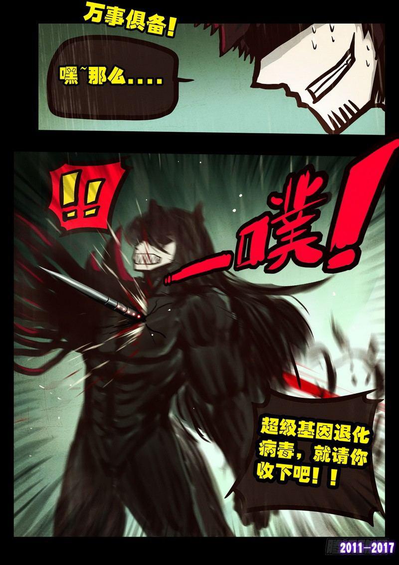 尸兄（我叫白小飞）韩漫全集-第061集无删减无遮挡章节图片 