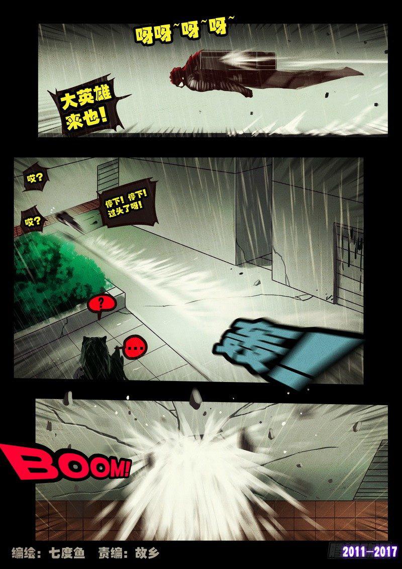 尸兄（我叫白小飞）韩漫全集-第061集无删减无遮挡章节图片 