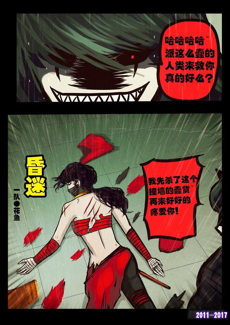 尸兄（我叫白小飞）韩漫全集-第061集无删减无遮挡章节图片 