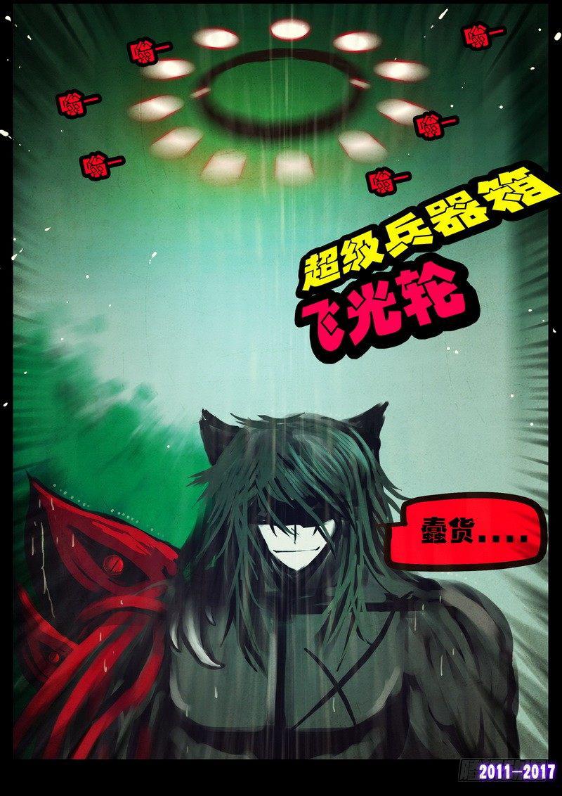 尸兄（我叫白小飞）韩漫全集-第061集无删减无遮挡章节图片 