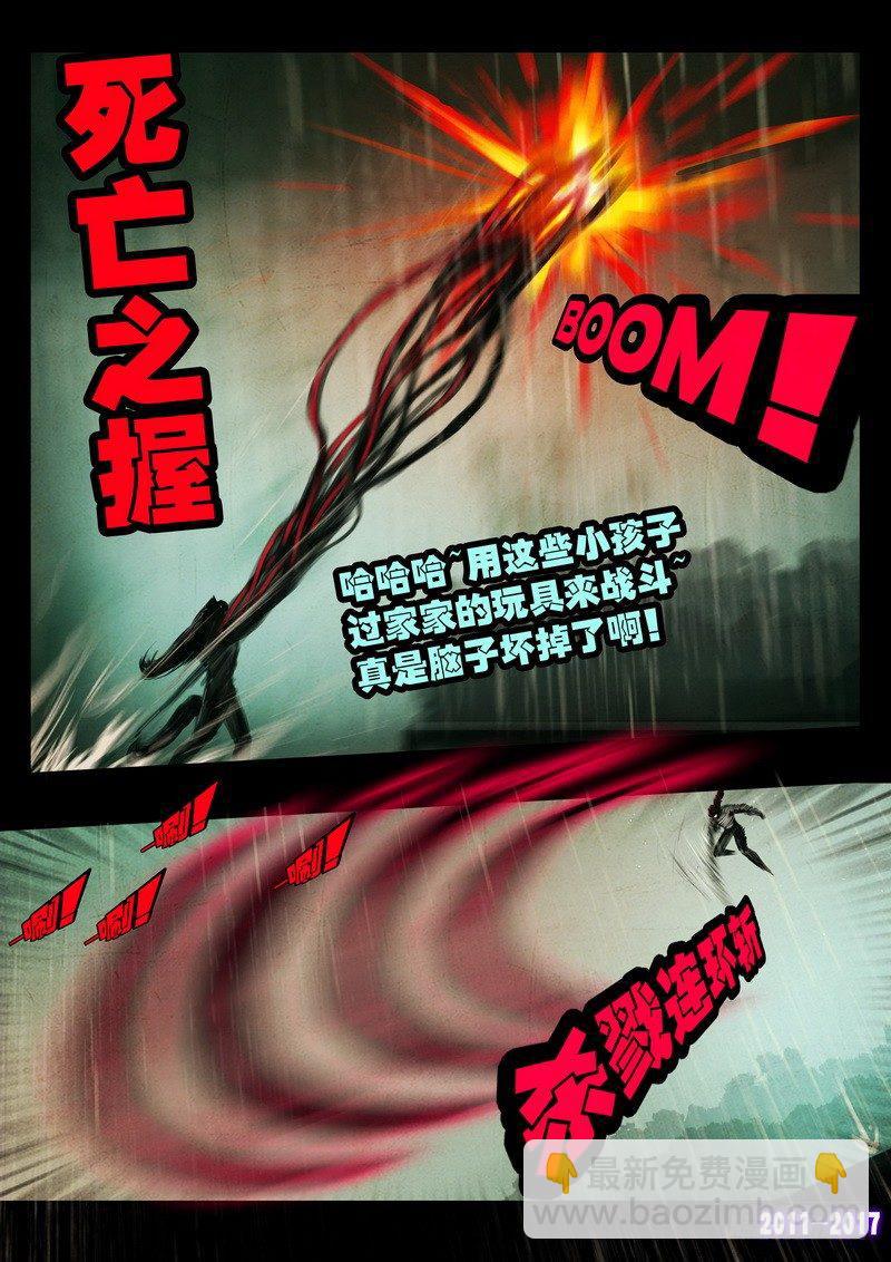 尸兄（我叫白小飞）韩漫全集-第061集无删减无遮挡章节图片 