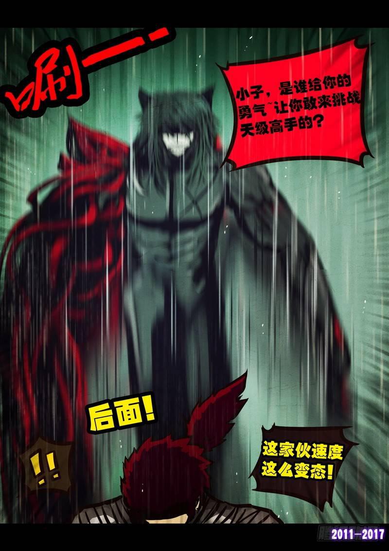 尸兄（我叫白小飞）韩漫全集-第061集无删减无遮挡章节图片 