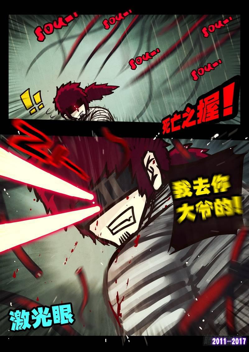尸兄（我叫白小飞）韩漫全集-第061集无删减无遮挡章节图片 
