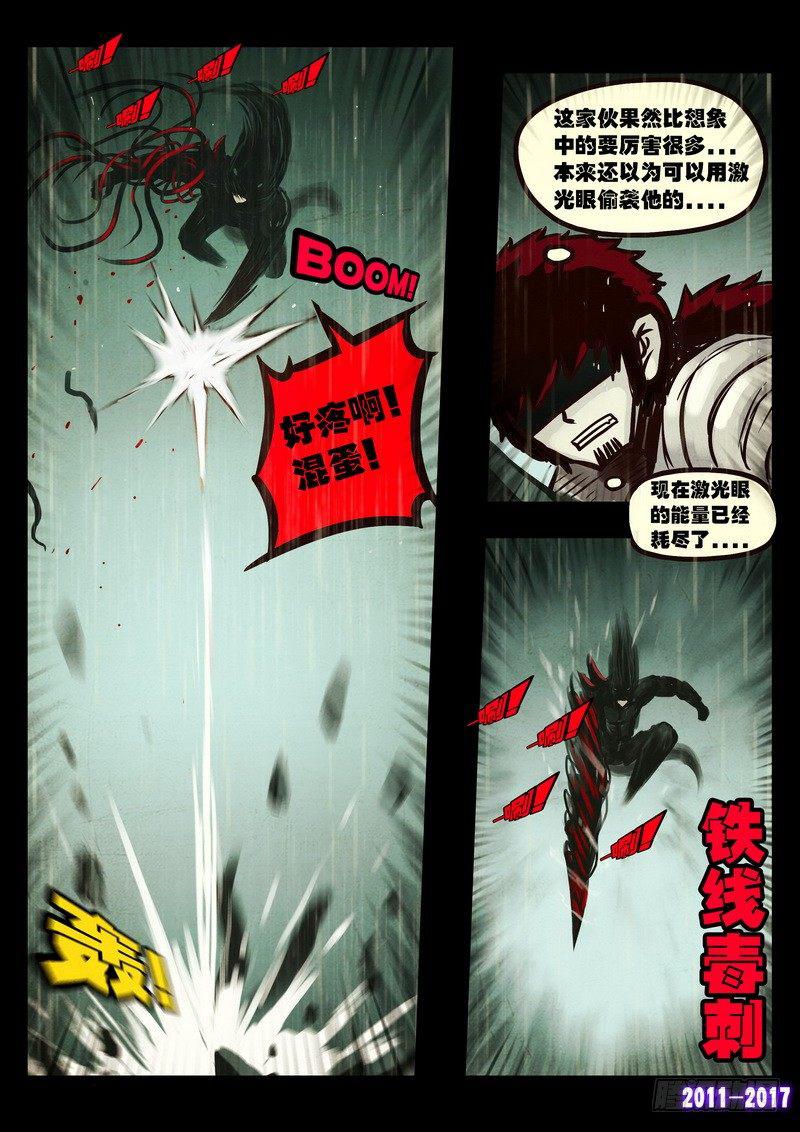 尸兄（我叫白小飞）韩漫全集-第061集无删减无遮挡章节图片 